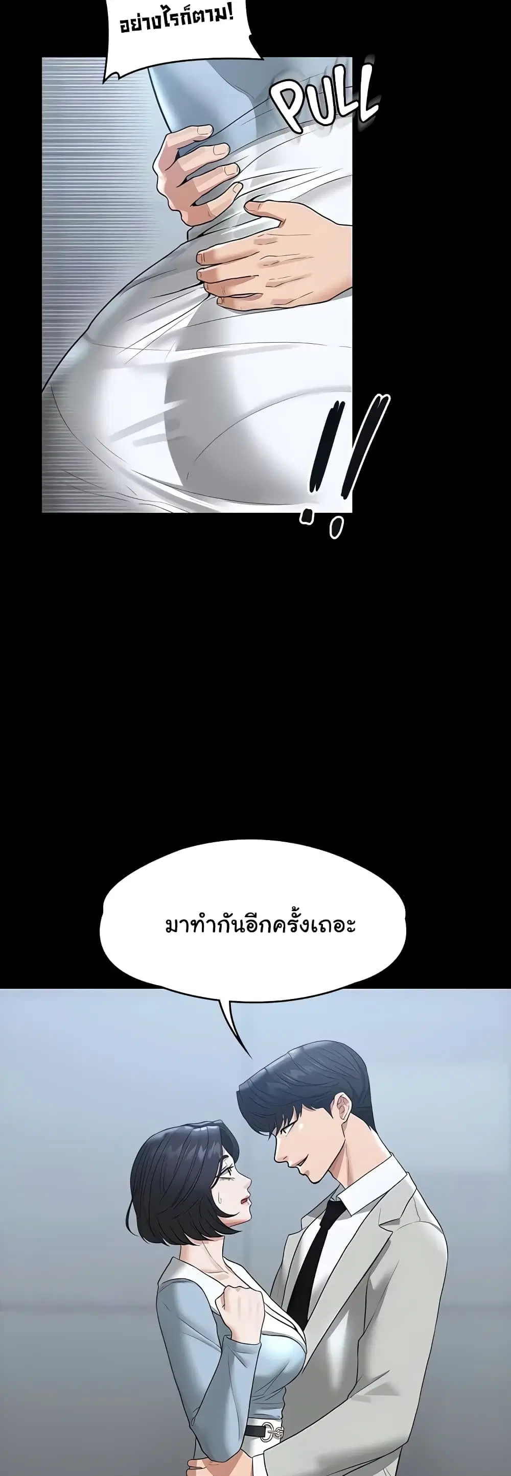 Workplace Manager Privileges ตอนที่ 34 — หน้า 53 จาก 62