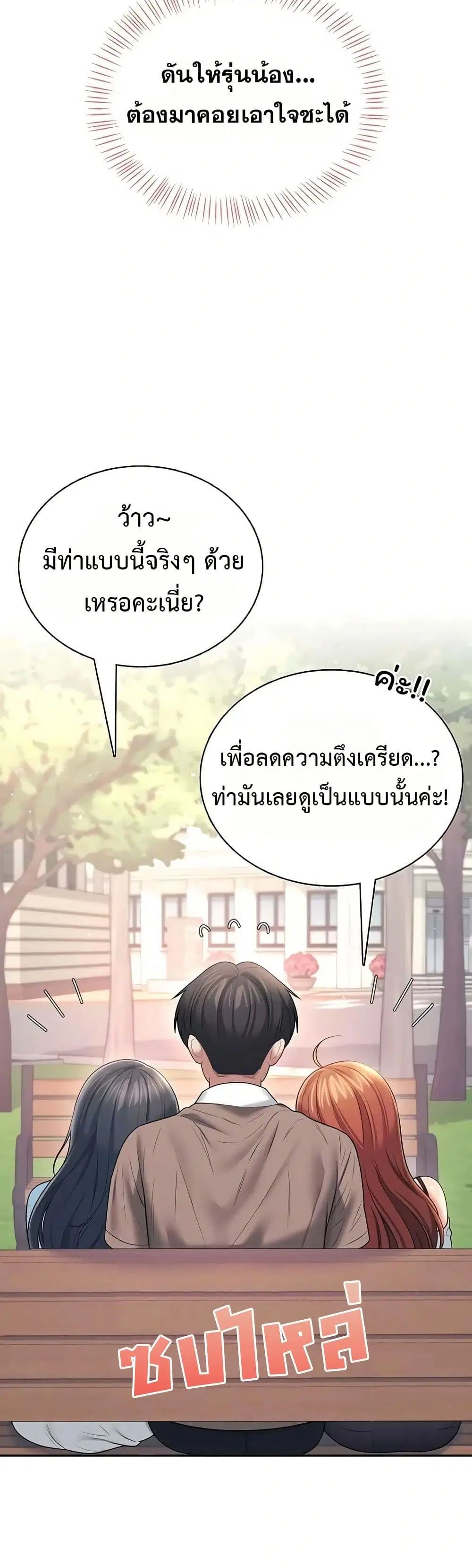 Wireless Touch ตอนที่ 85 — หน้า 36 จาก 51