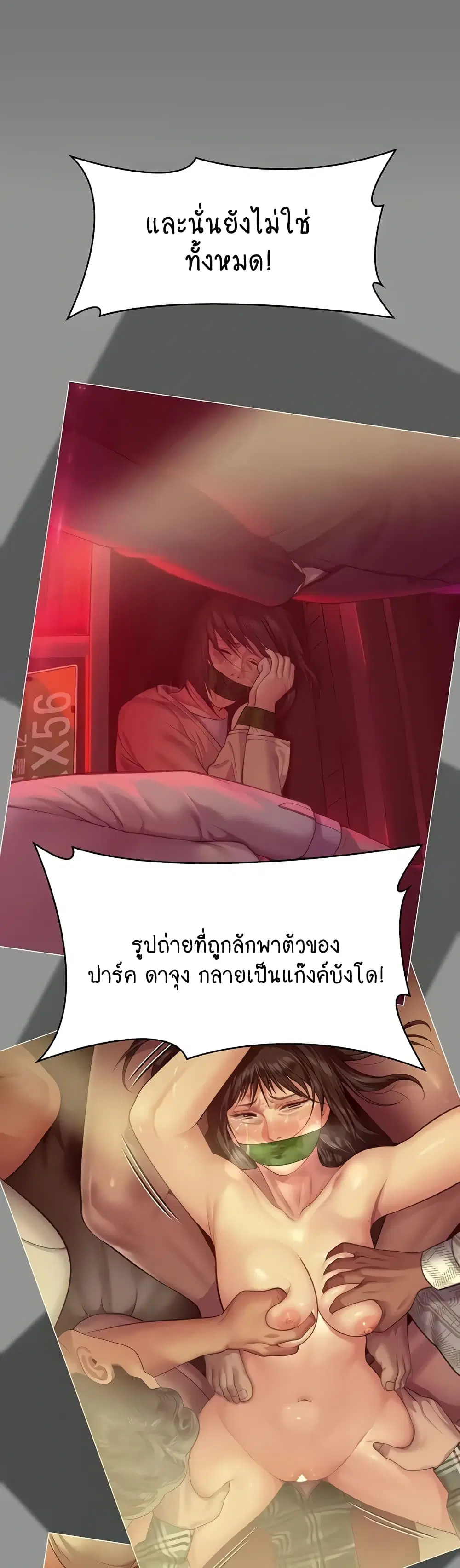 Queen Bee ตอนที่ 329 — หน้า 125 จาก 150