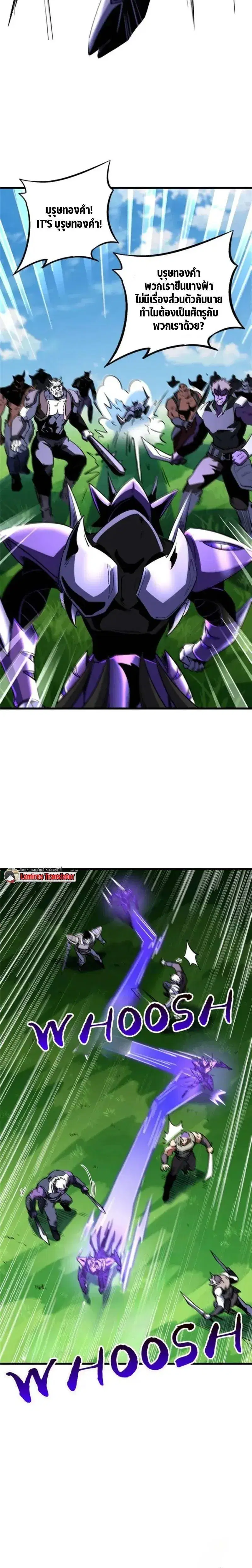Super God Gene ตอนที่ 297 — หน้า 6 จาก 12