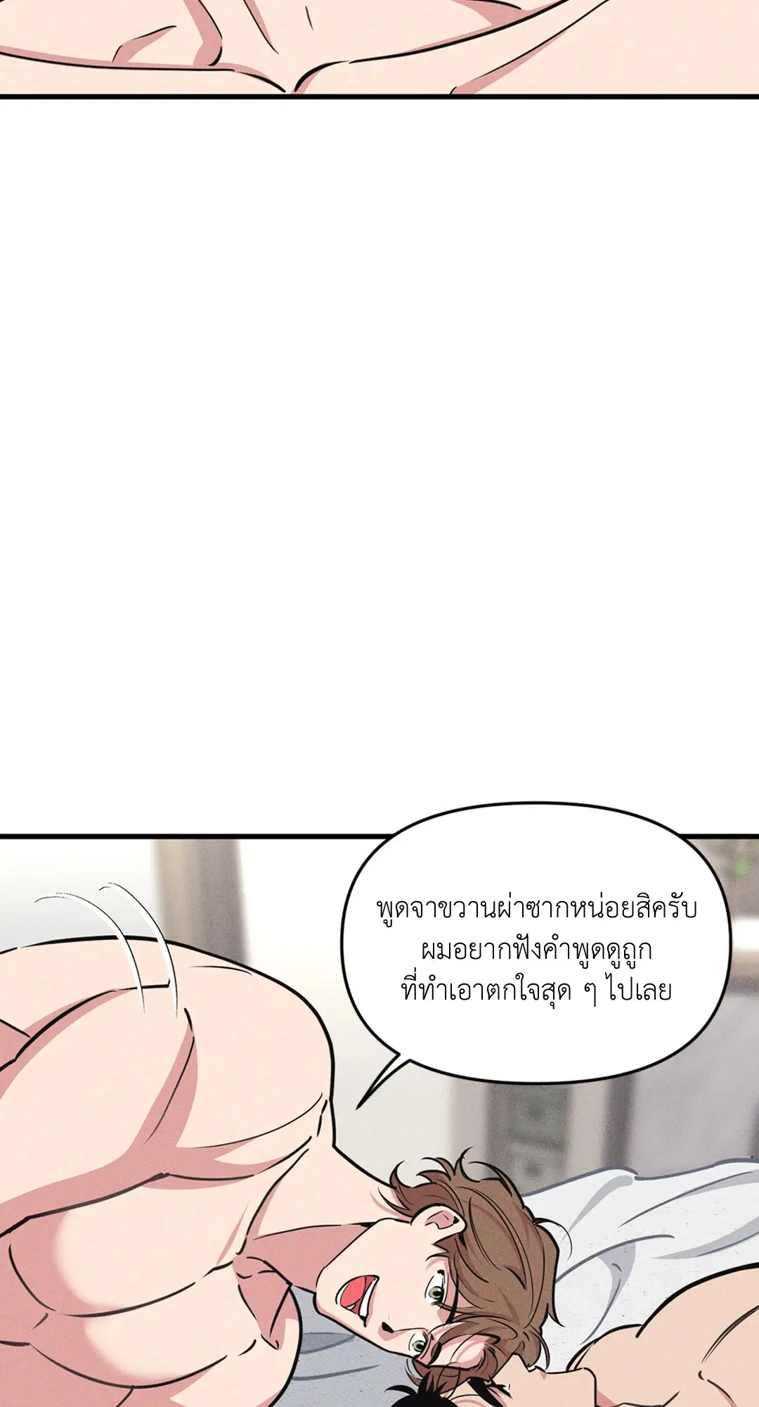Full Volume ตอนที่ 76.48 — หน้า 3 จาก 67