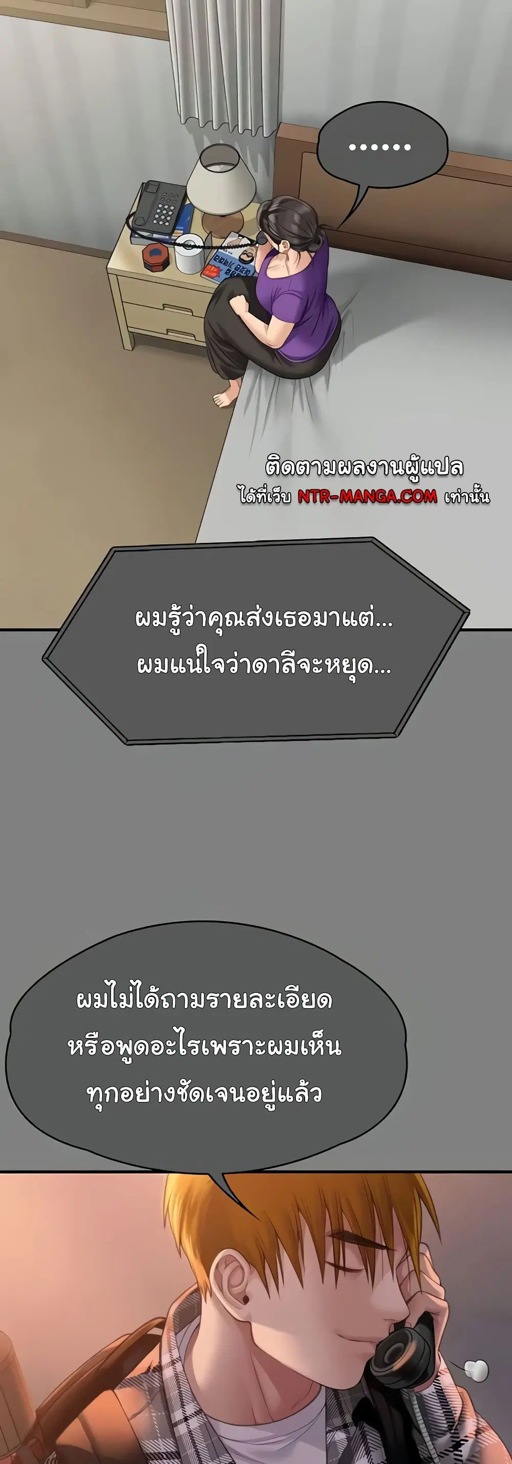 Queen Bee ตอนที่ 336 — หน้า 36 จาก 80