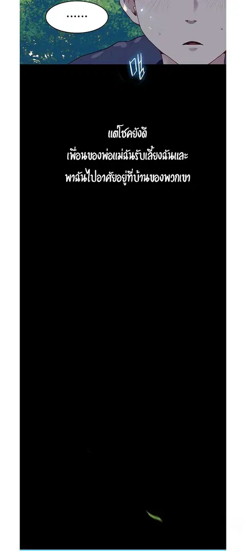 Secret Class ตอนที่ 1 — หน้า 21 จาก 106