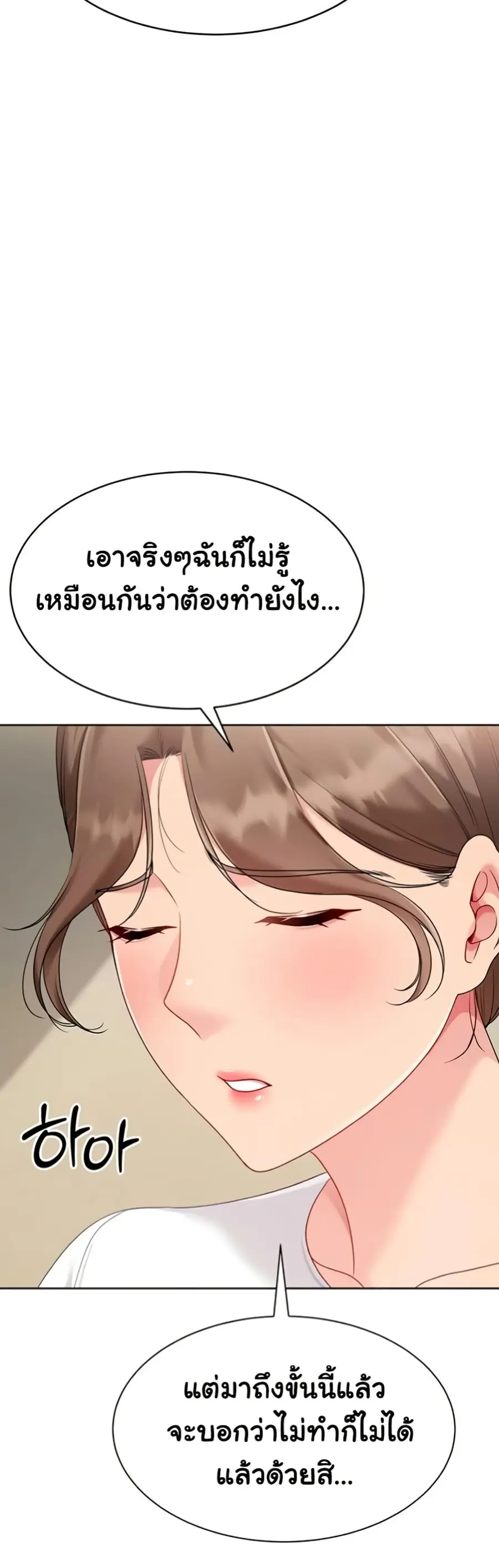 Set Up ตอนที่ 81 — หน้า 24 จาก 51