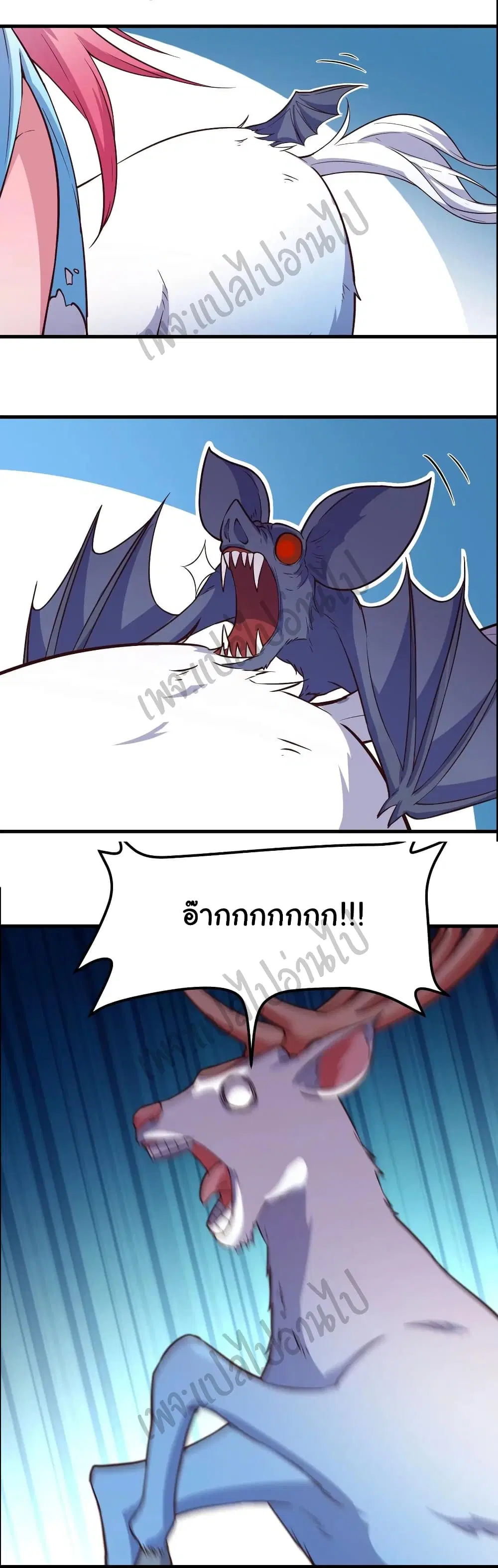 Super Harem Card ตอนที่ 151 — หน้า 16 จาก 28