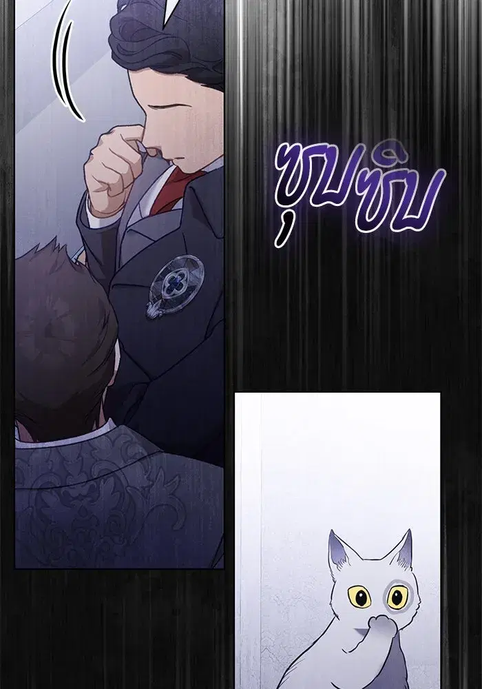 To My Husband’s Mistress ตอนที่ 45 — หน้า 47 จาก 115
