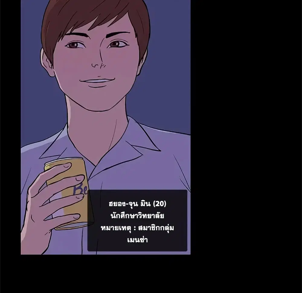 Project Utopia ตอนที่ 13 — หน้า 9 จาก 65