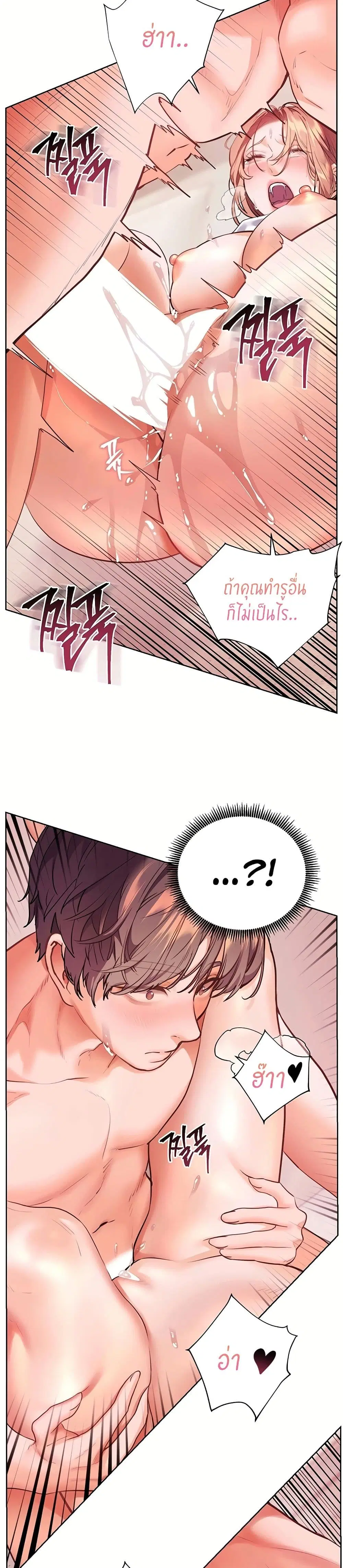 Teacher’s Efforts ตอนที่ 113 — หน้า 6 จาก 50