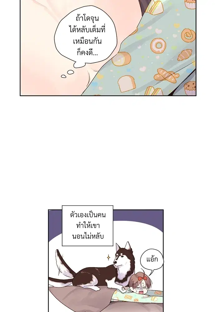 4 Week Lovers ตอนที่ 51 — หน้า 2 จาก 60