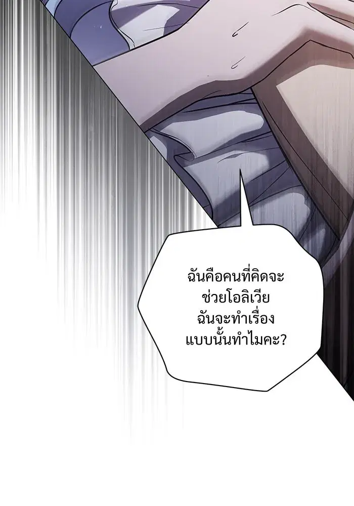 To My Husband’s Mistress ตอนที่ 35 — หน้า 20 จาก 121