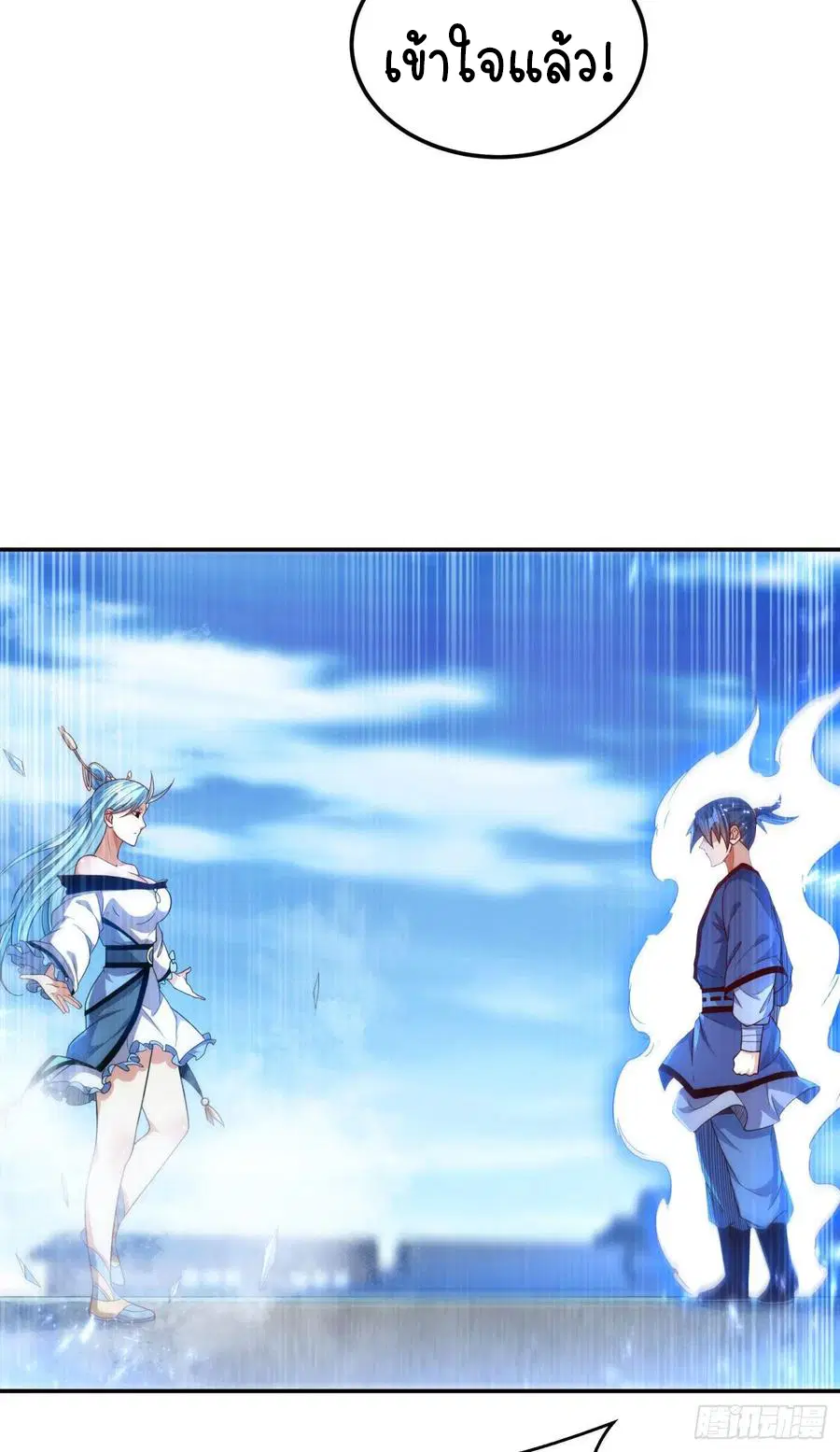 Wu Ni ตอนที่ 93 — หน้า 27 จาก 41