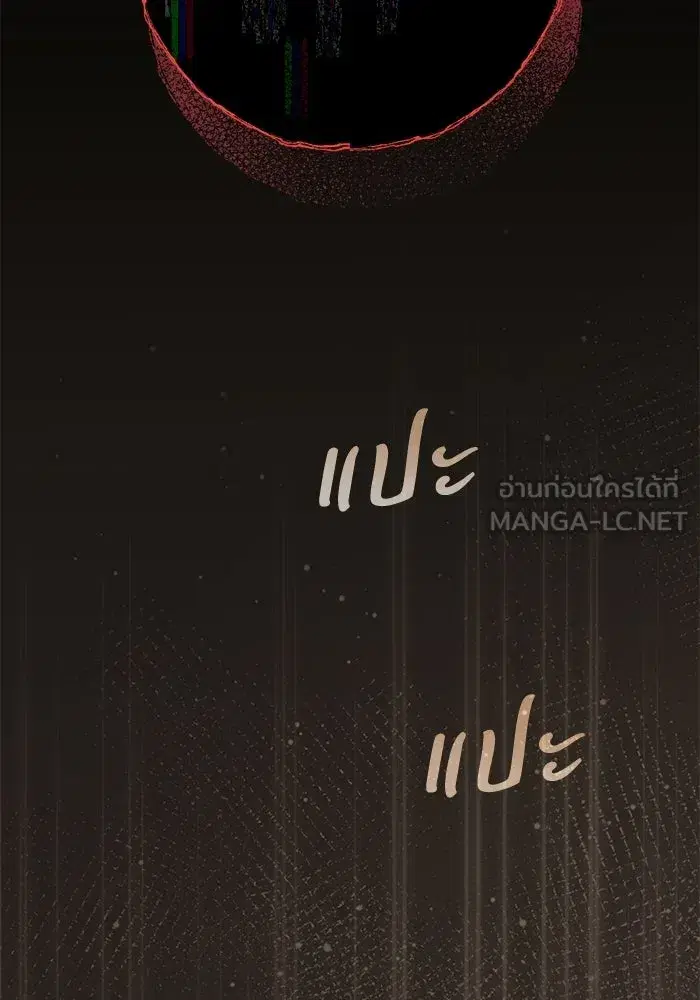 To My Husband’s Mistress ตอนที่ 113 — หน้า 69 จาก 125