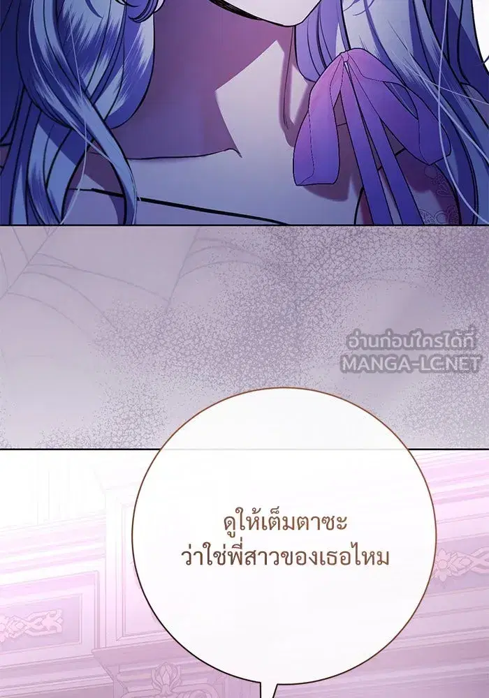 To My Husband’s Mistress ตอนที่ 73 — หน้า 51 จาก 104