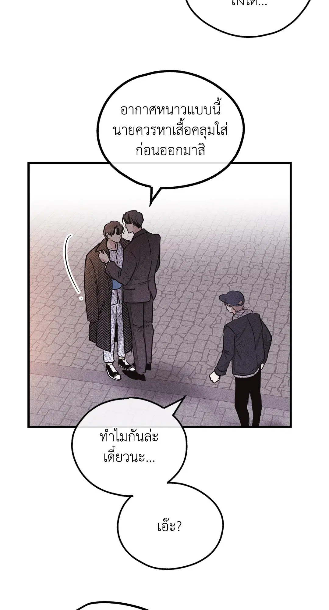PAYBACK ตอนที่ 94 — หน้า 59 จาก 94