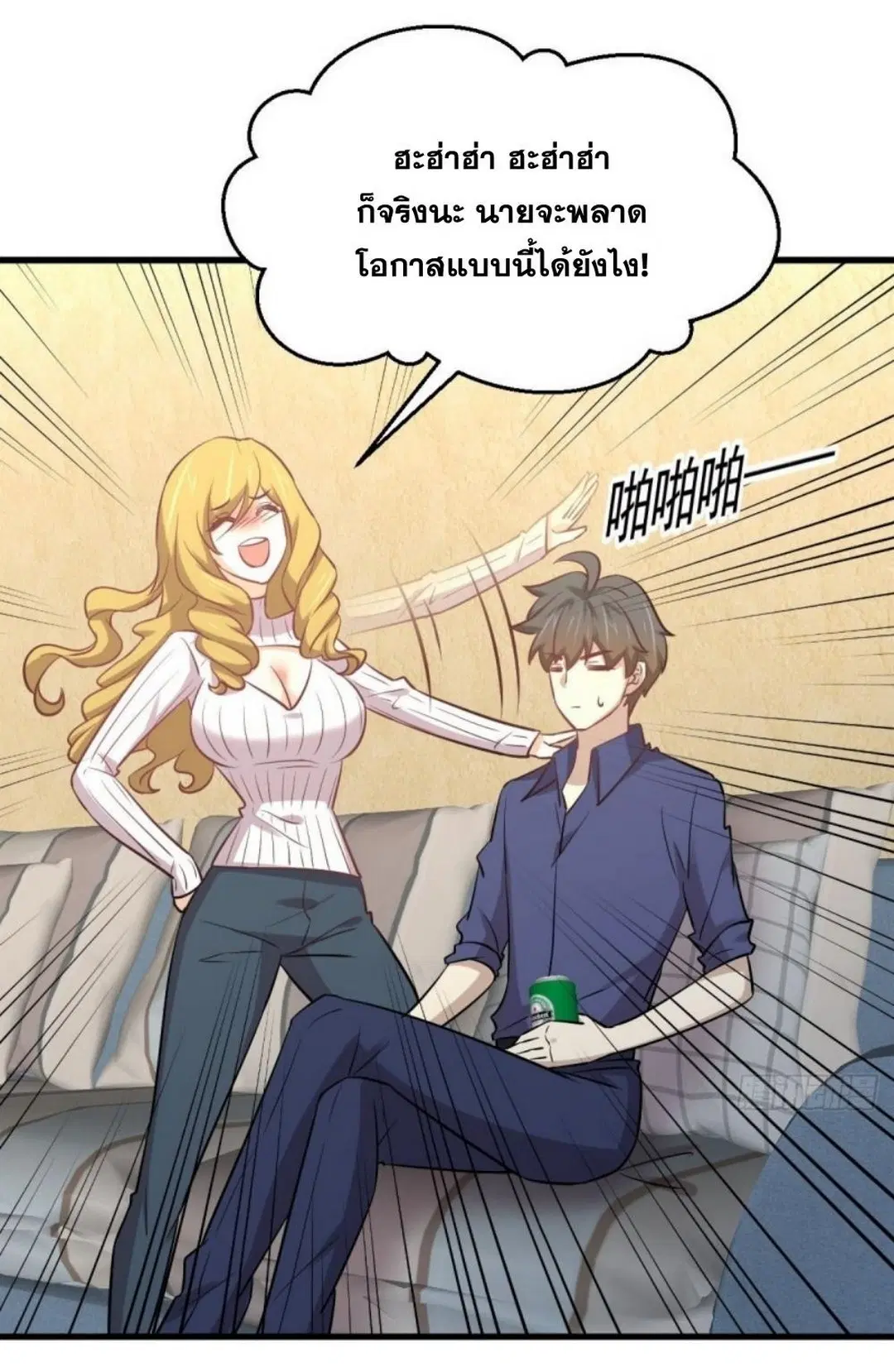 Immortal Swordsman in the Reverse World ตอนที่ 263 — หน้า 3 จาก 51