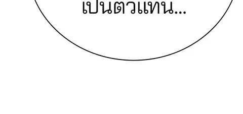 The Player ตอนที่ 58 — หน้า 72 จาก 168