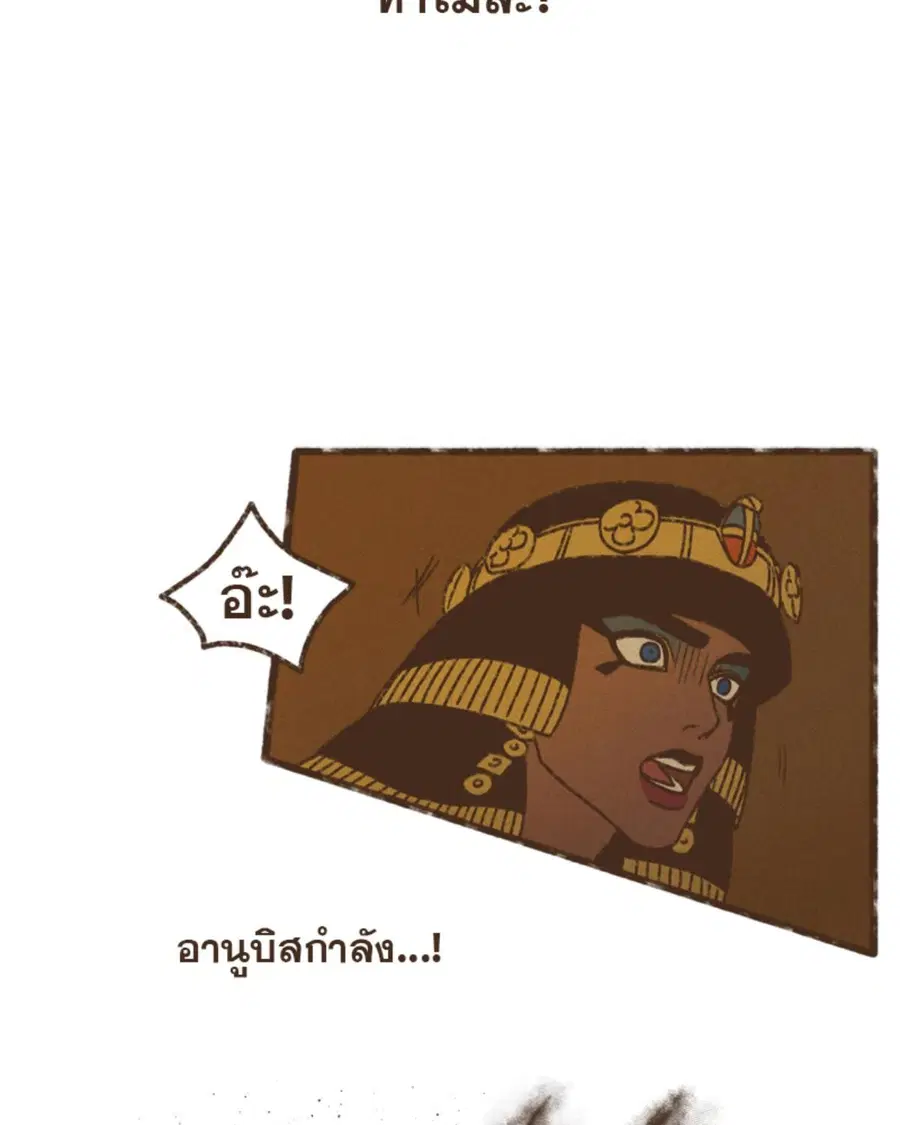 ENNEAD ตอนที่ 111 — หน้า 38 จาก 67