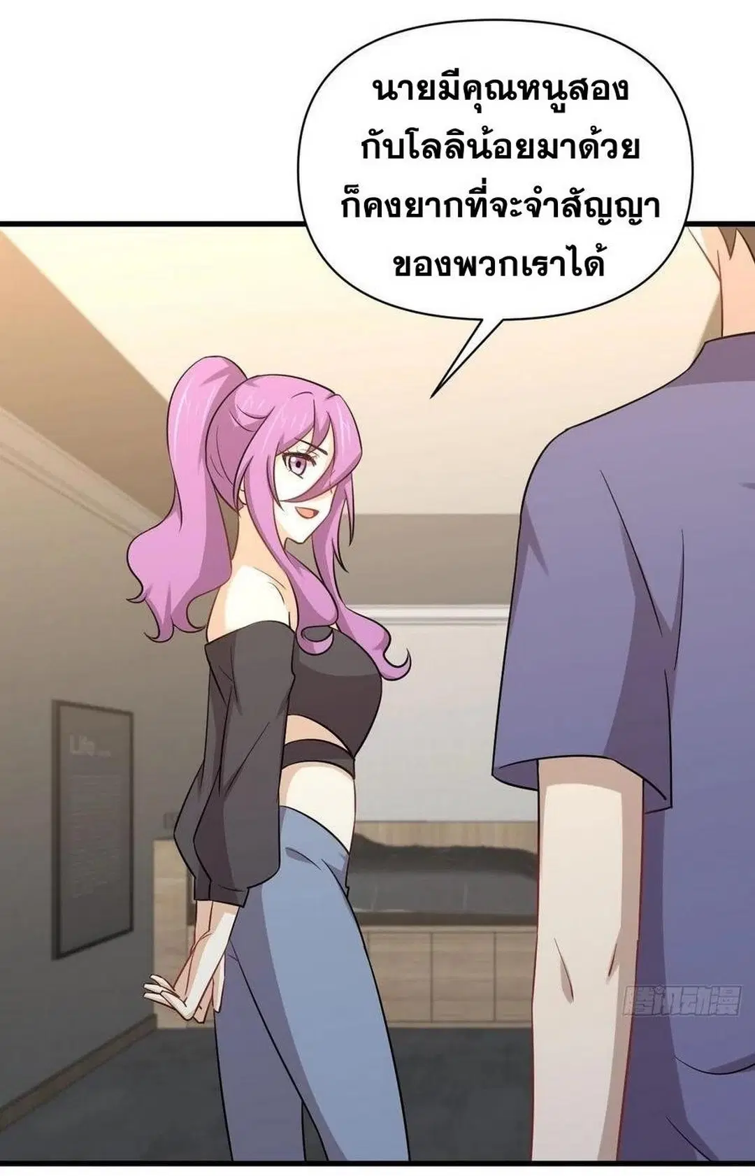 Immortal Swordsman in the Reverse World ตอนที่ 222 — หน้า 43 จาก 46