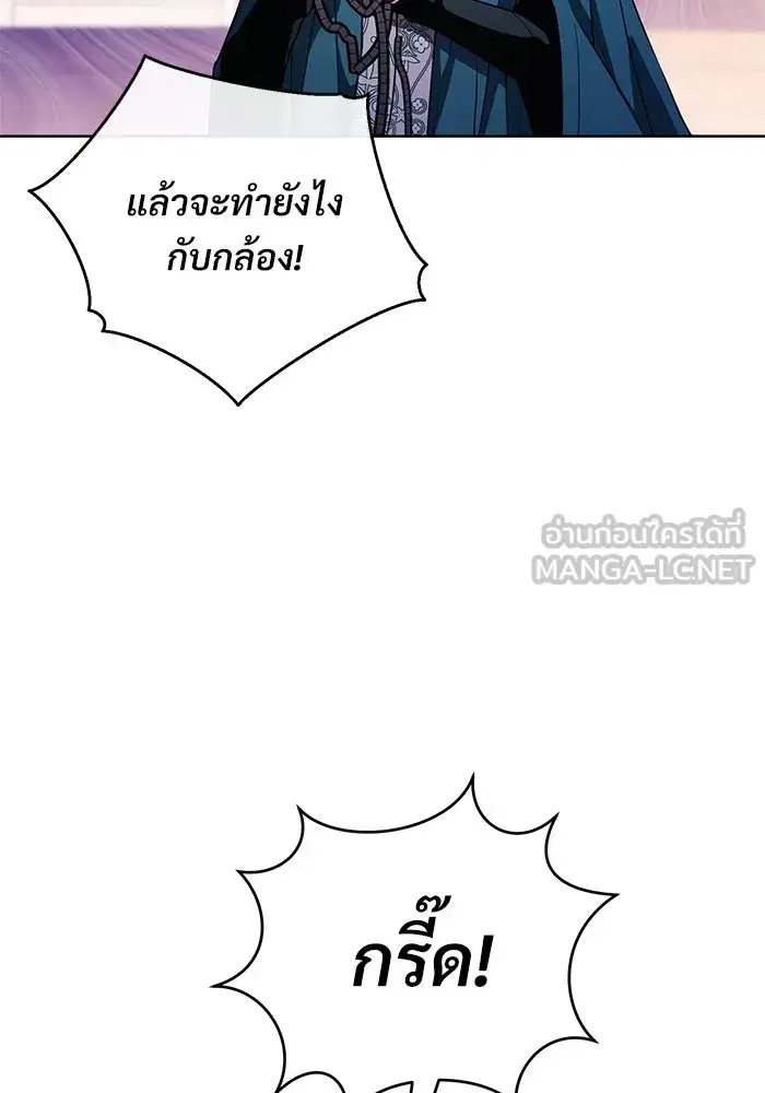 To My Husband’s Mistress ตอนที่ 60 — หน้า 42 จาก 99