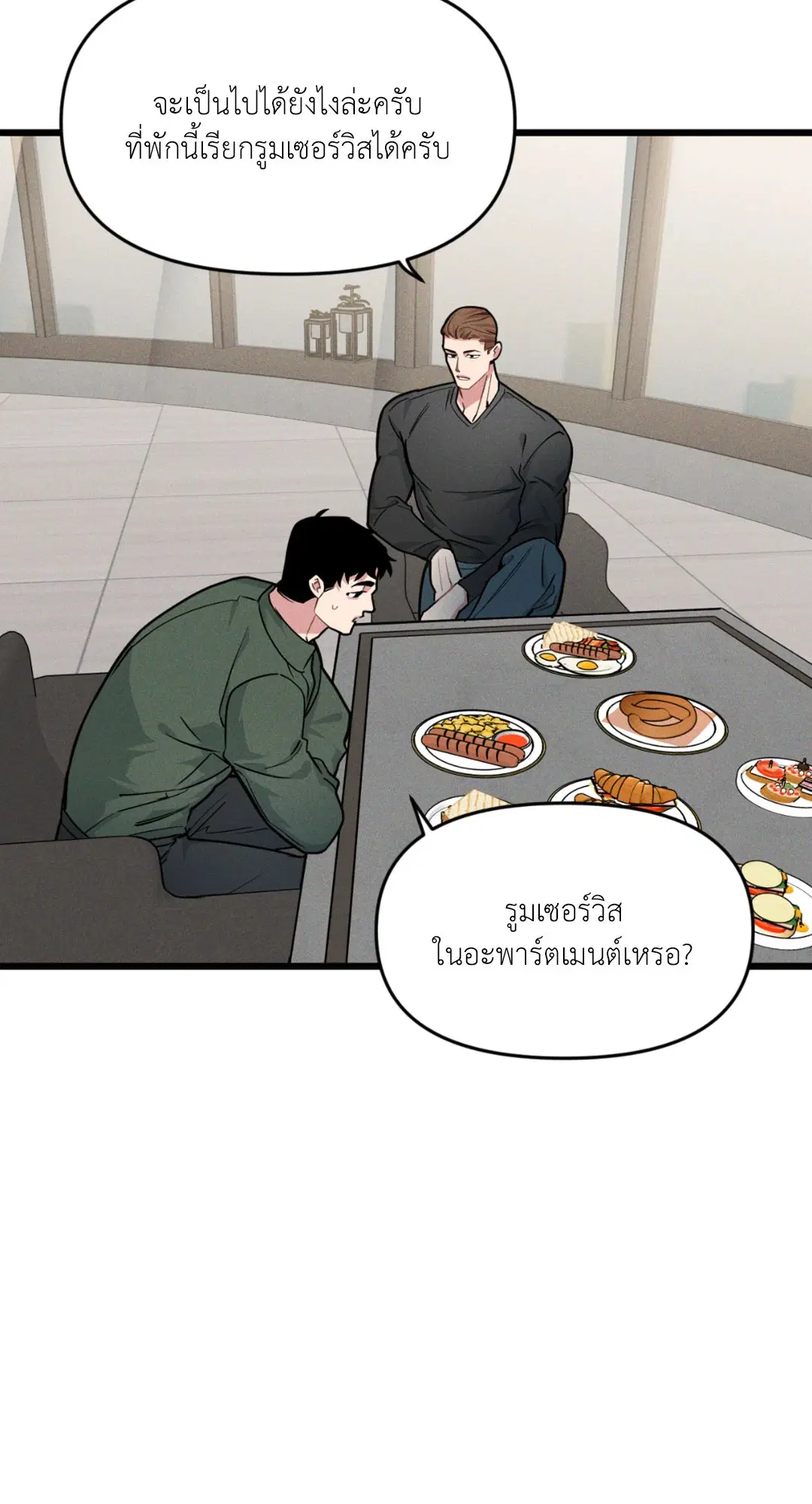 Full Volume ตอนที่ 76.13 — หน้า 38 จาก 59