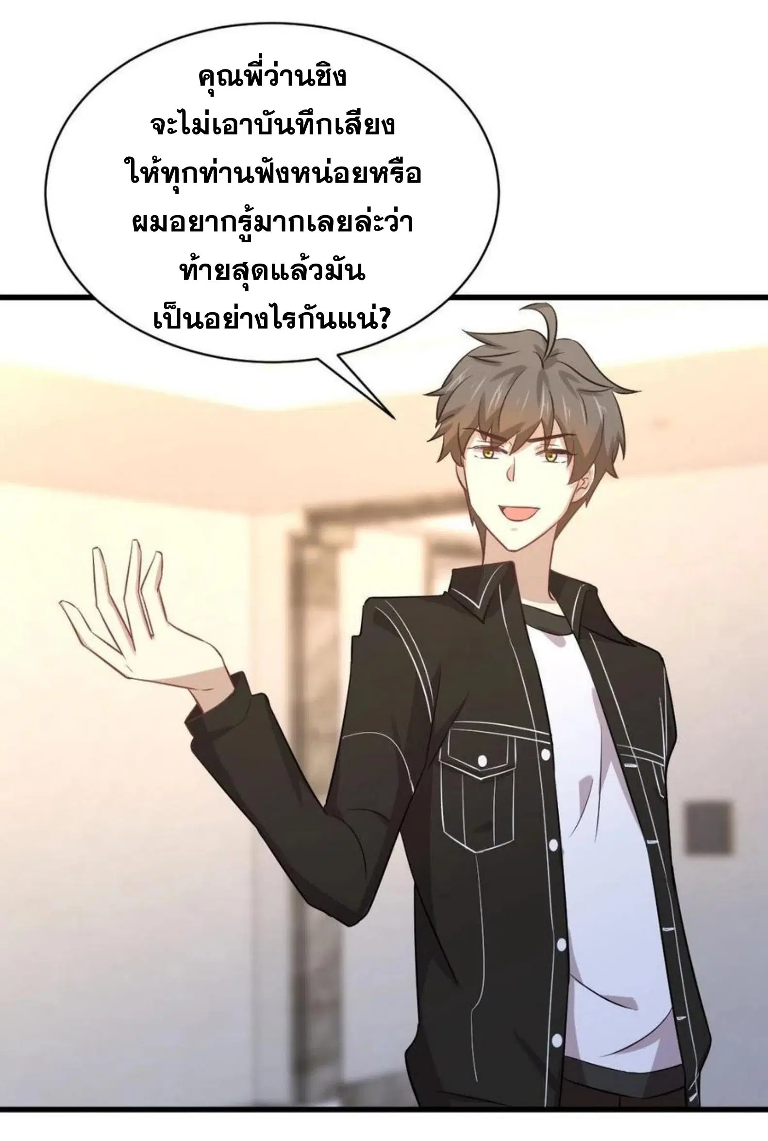 Immortal Swordsman in the Reverse World ตอนที่ 164 — หน้า 16 จาก 45