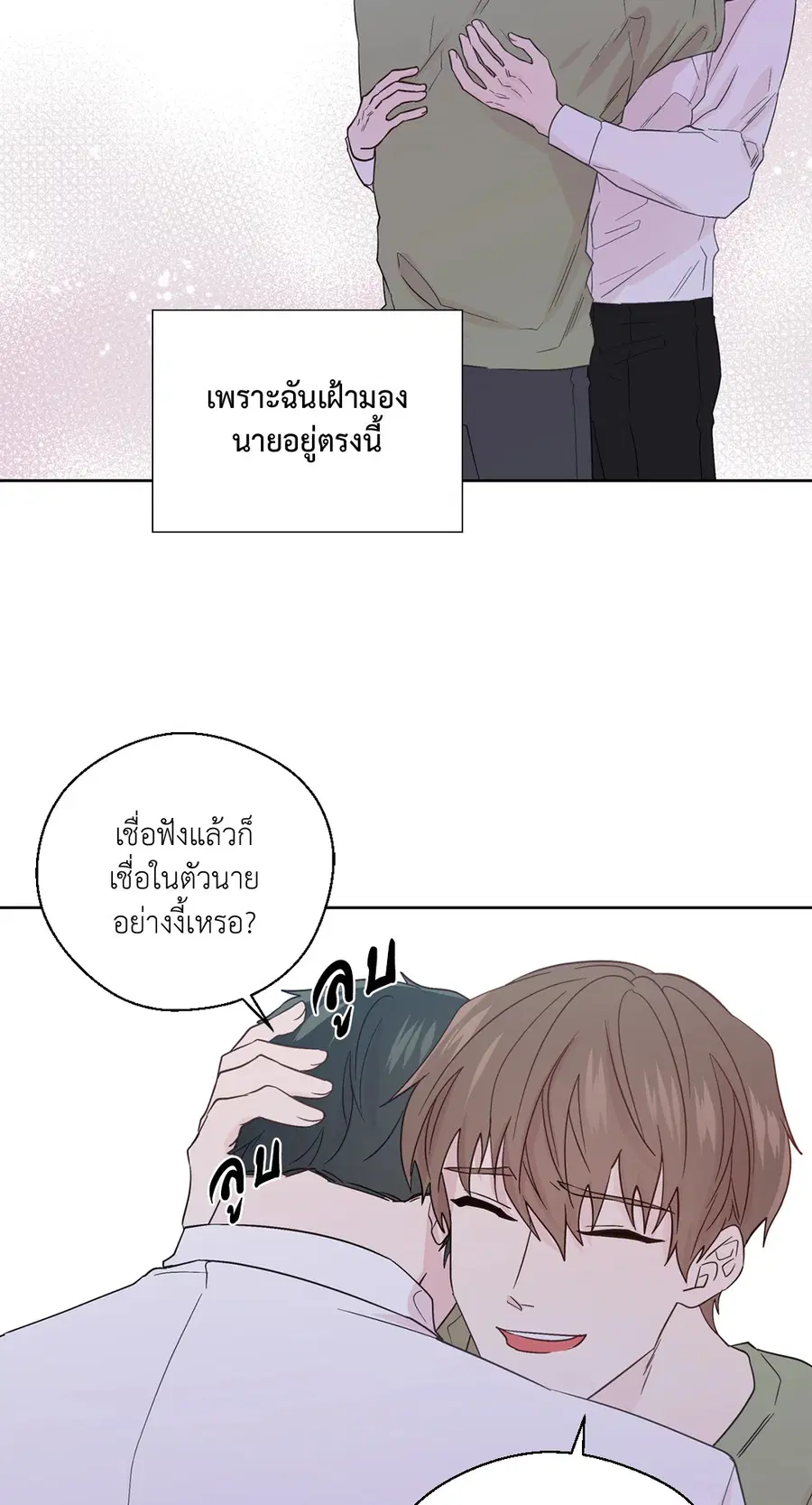 A Man of Virtue ตอนที่ 66 — หน้า 56 จาก 62