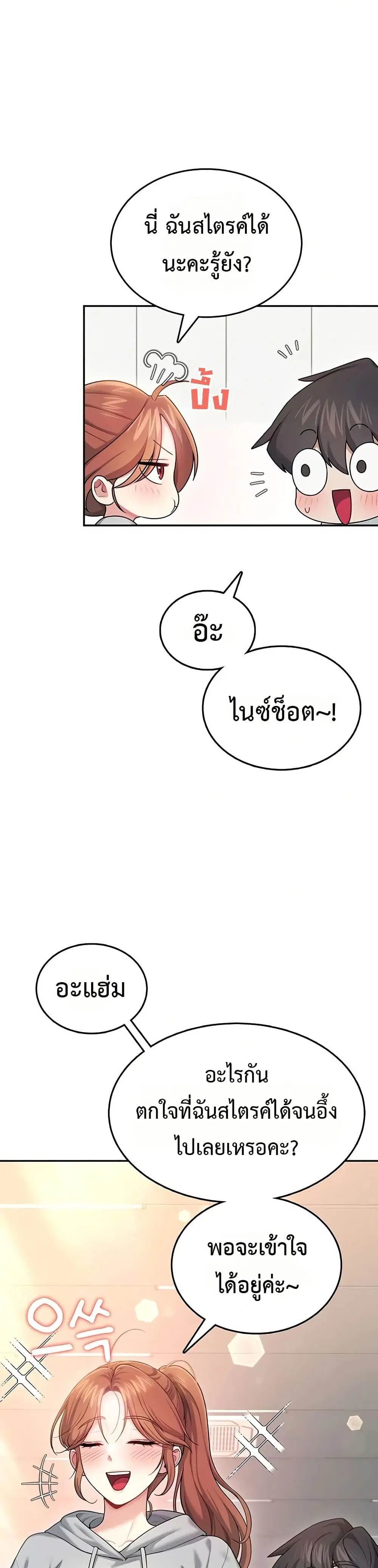 Wireless Touch ตอนที่ 44 — หน้า 24 จาก 51