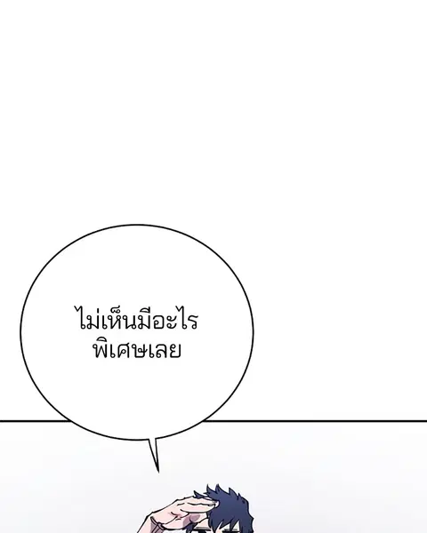 The Player ตอนที่ 32 — หน้า 2 จาก 146