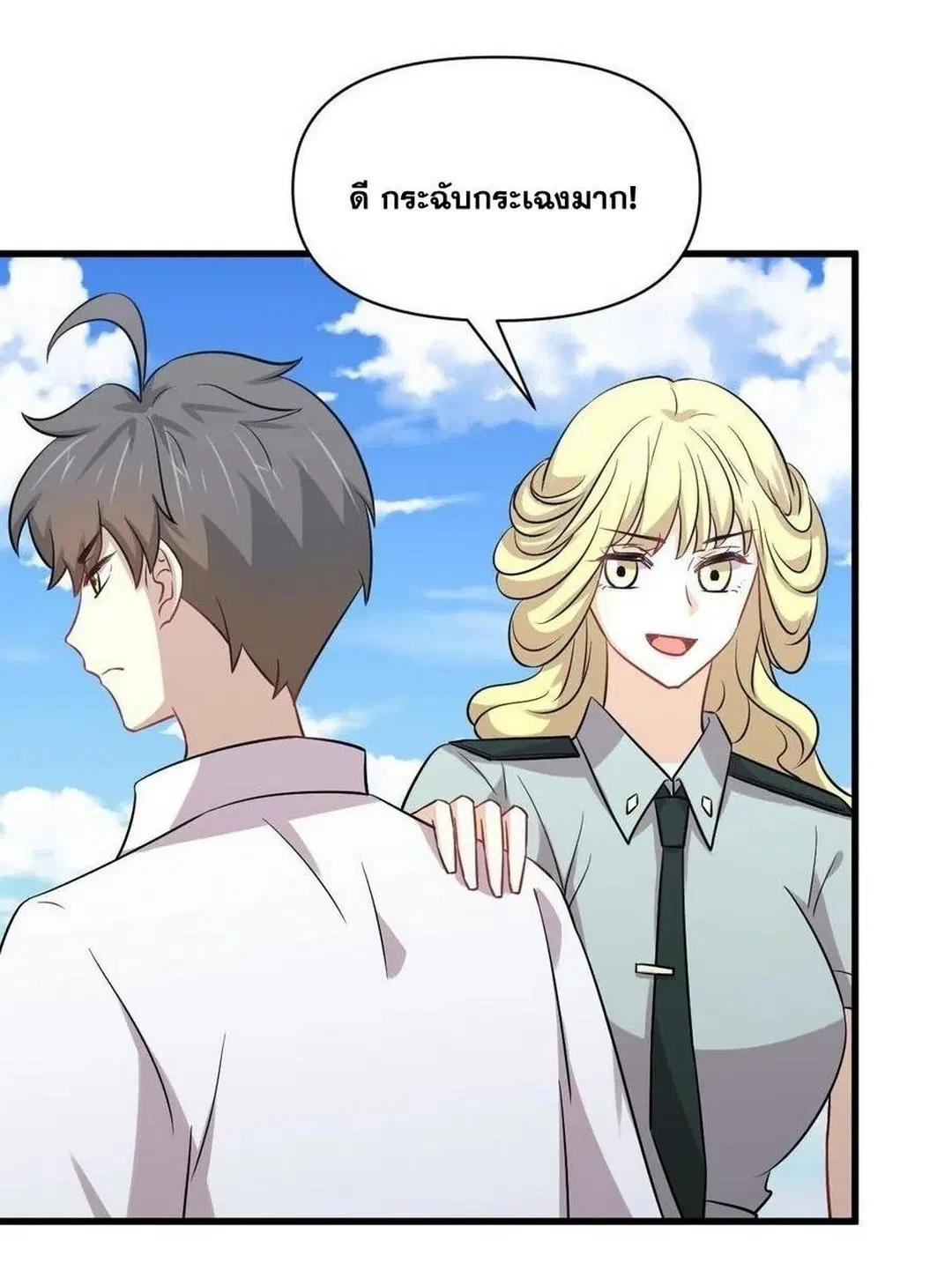 Immortal Swordsman in the Reverse World ตอนที่ 223 — หน้า 37 จาก 44