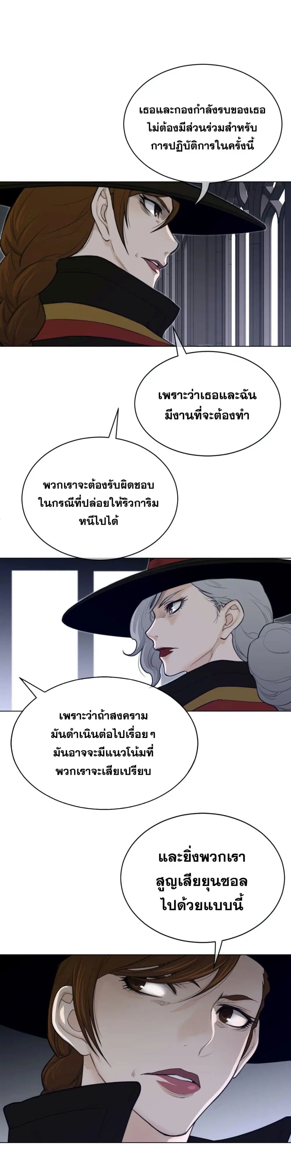 Perfect Half ตอนที่ 107 — หน้า 6 จาก 22