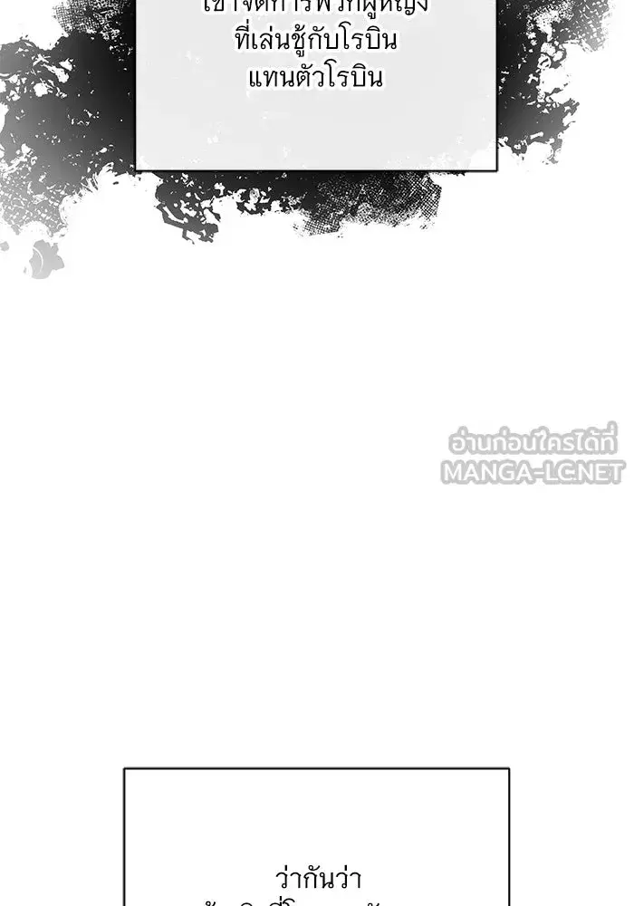 To My Husband’s Mistress ตอนที่ 22 — หน้า 69 จาก 103