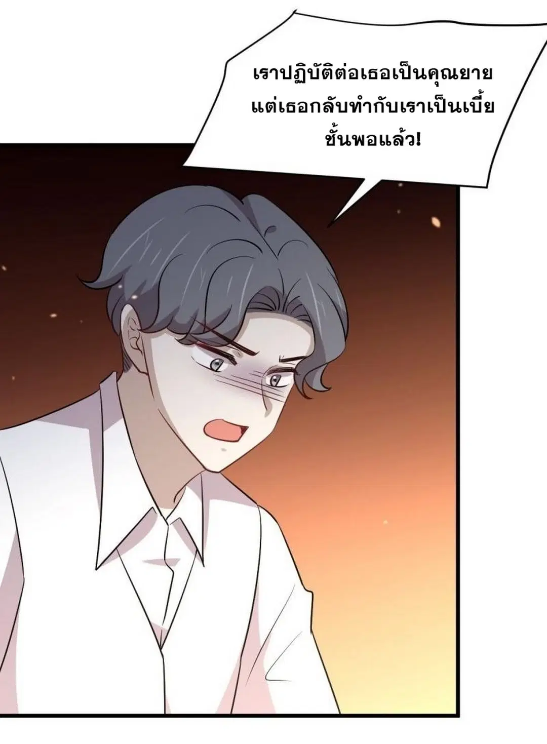 Immortal Swordsman in the Reverse World ตอนที่ 246 — หน้า 45 จาก 47