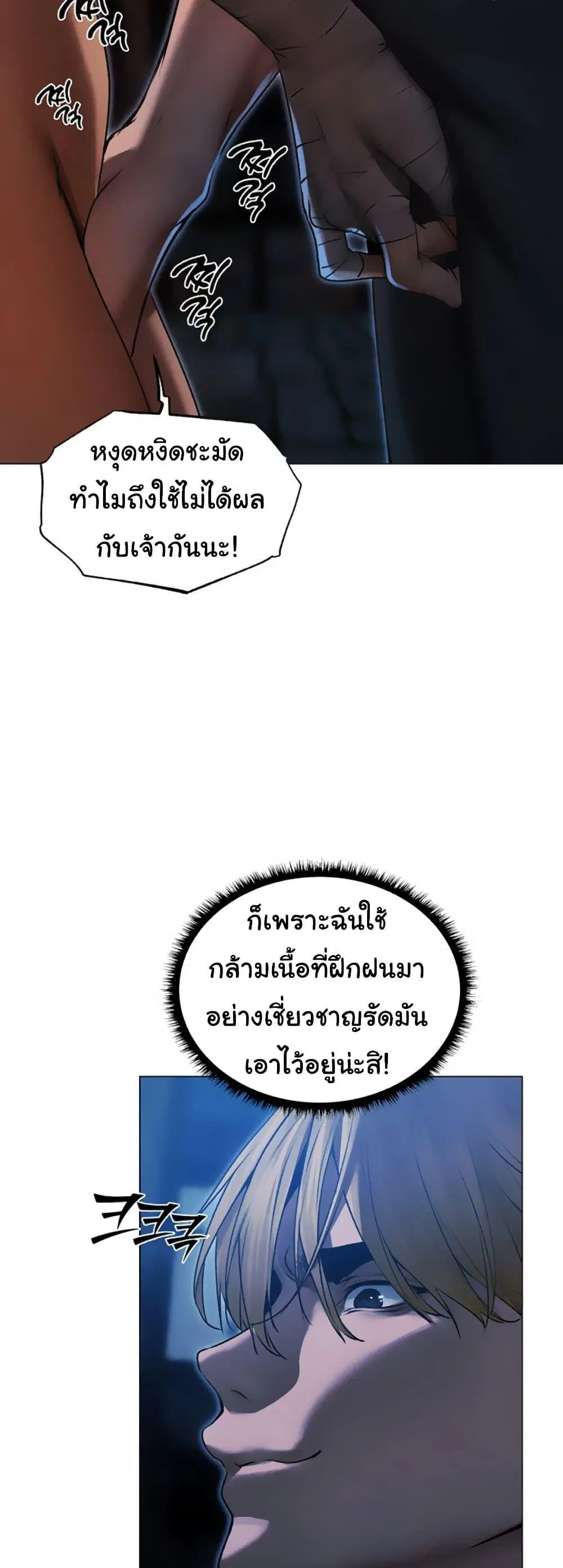 Milf Hunting in Another World ตอนที่ 99 — หน้า 11 จาก 50
