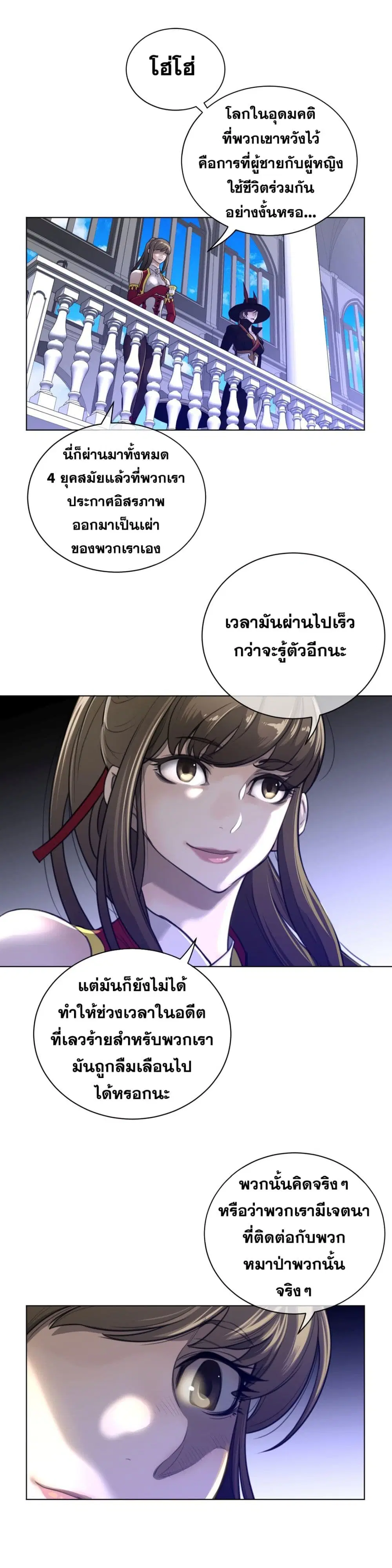 Perfect Half ตอนที่ 64 — หน้า 5 จาก 20
