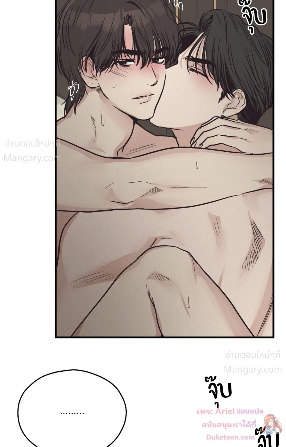 PAYBACK ตอนที่ 106 — หน้า 65 จาก 92