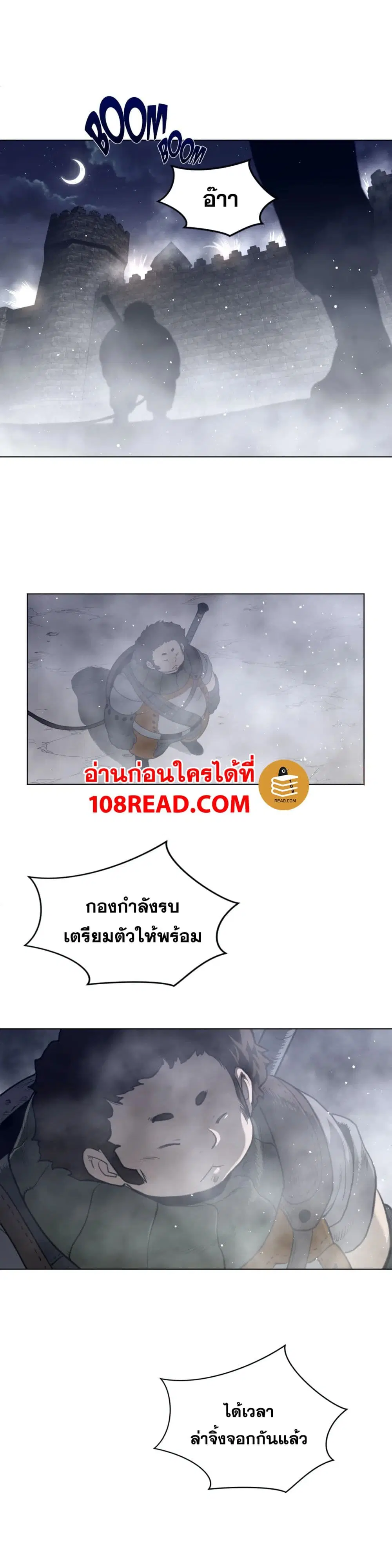 Perfect Half ตอนที่ 107 — หน้า 18 จาก 22