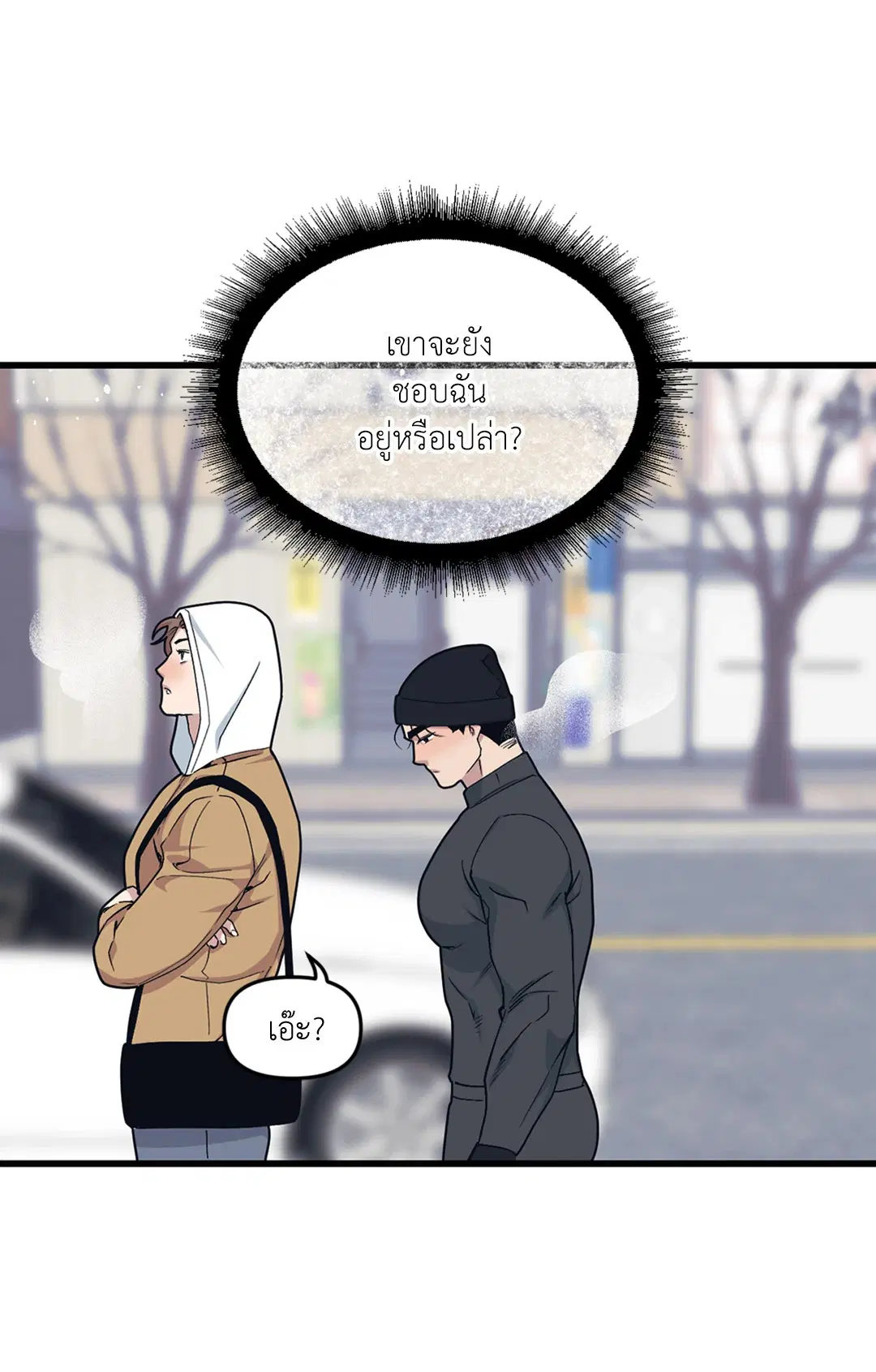 Full Volume ตอนที่ 35 — หน้า 38 จาก 60