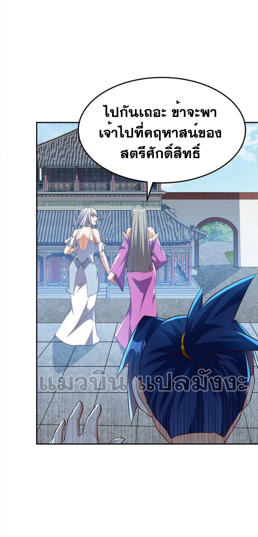 Wu Ni ตอนที่ 289 — หน้า 22 จาก 37