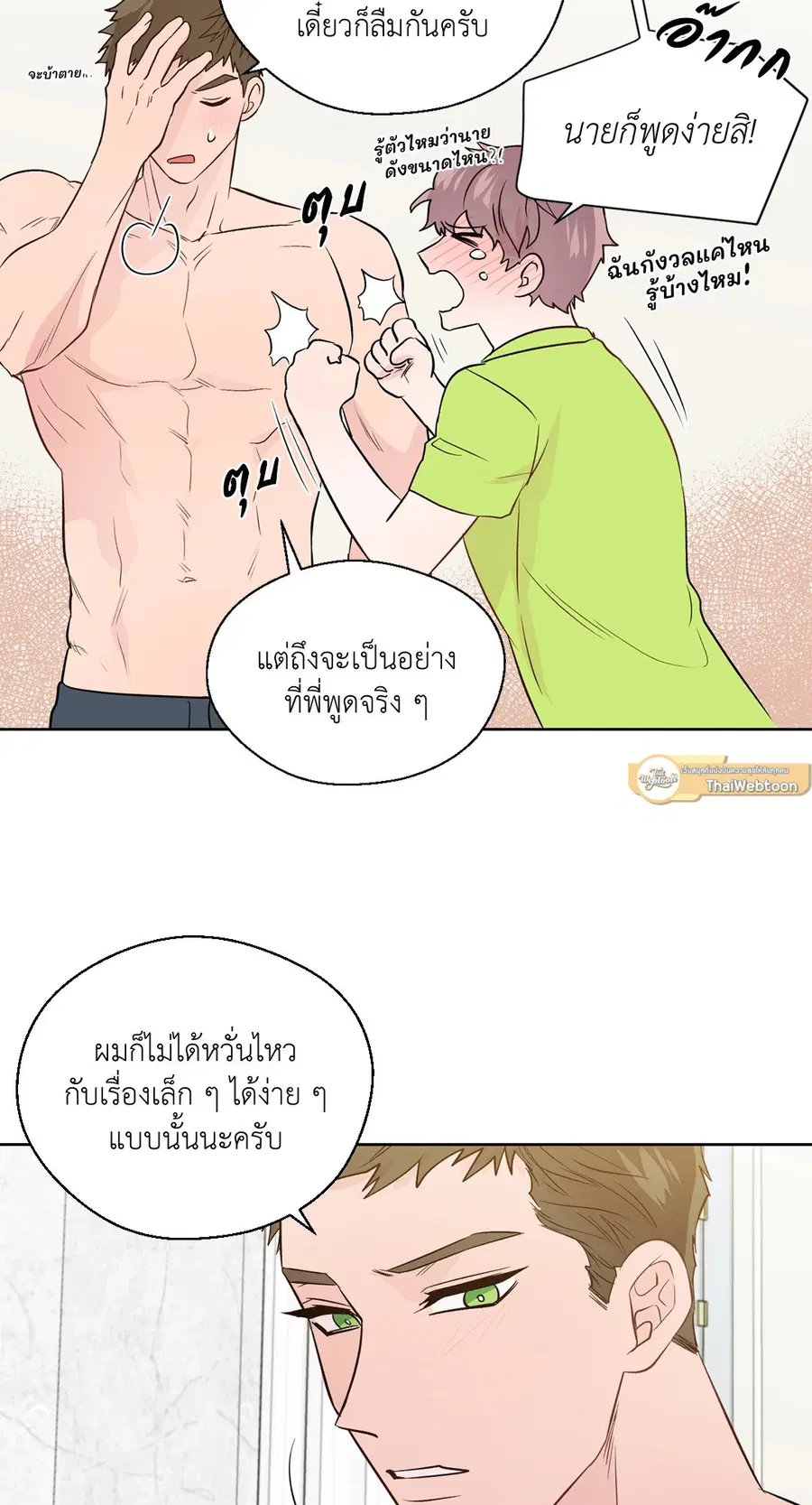 A Man of Virtue ตอนที่ 102.18 — หน้า 44 จาก 77