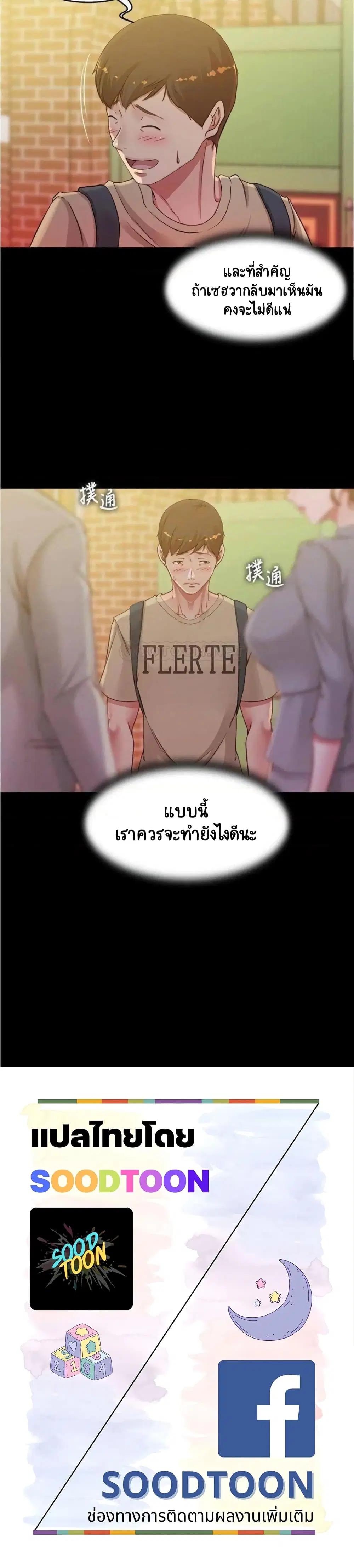 Panty Note ตอนที่ 51 — หน้า 25 จาก 25
