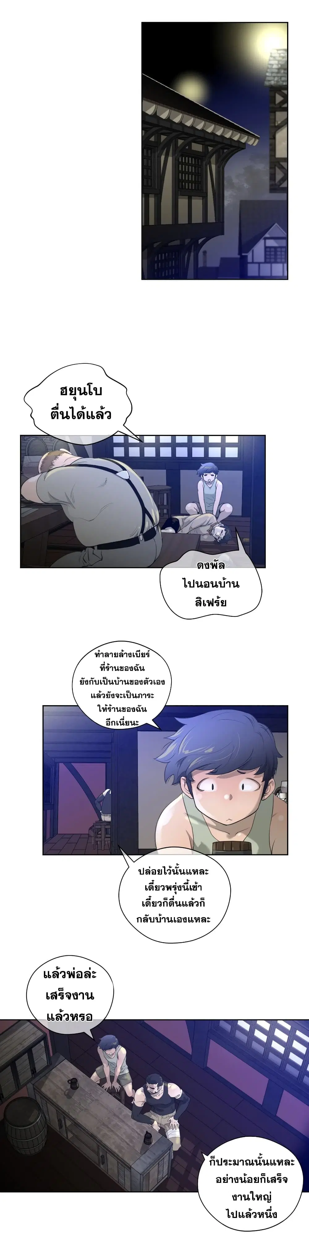 Perfect Half ตอนที่ 8 — หน้า 10 จาก 32