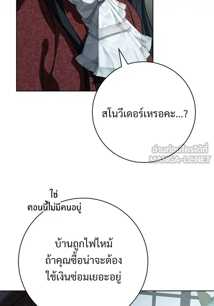 To My Husband’s Mistress ตอนที่ 68 — หน้า 57 จาก 94