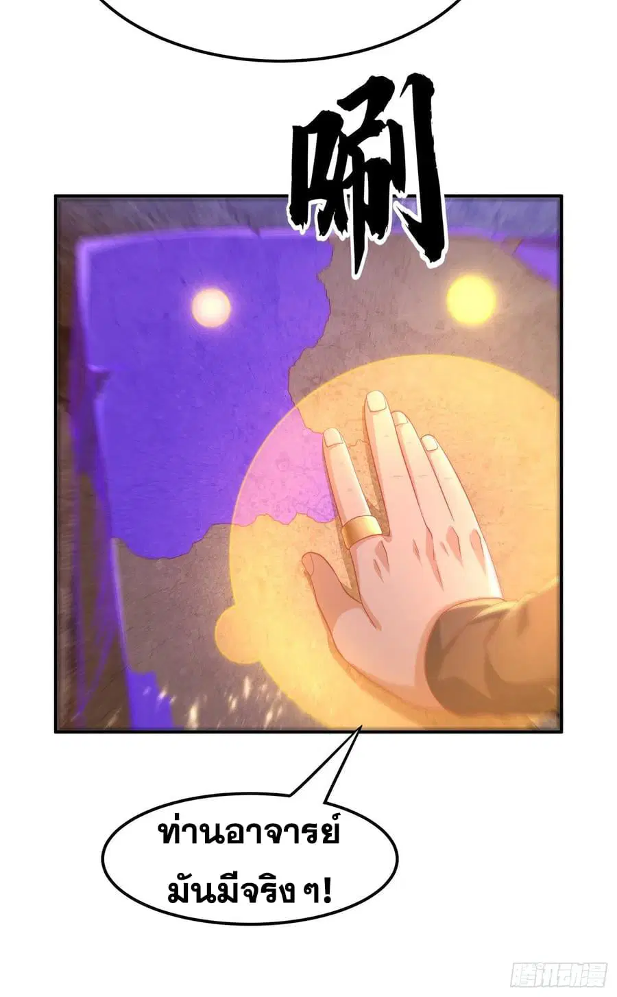 Wu Ni ตอนที่ 133 — หน้า 10 จาก 35