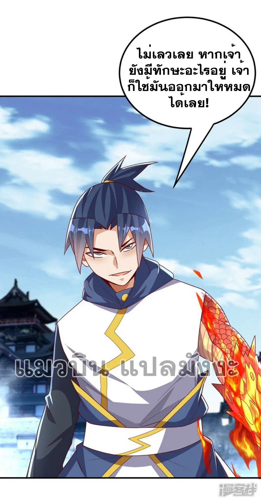 Wu Ni ตอนที่ 303 — หน้า 19 จาก 34