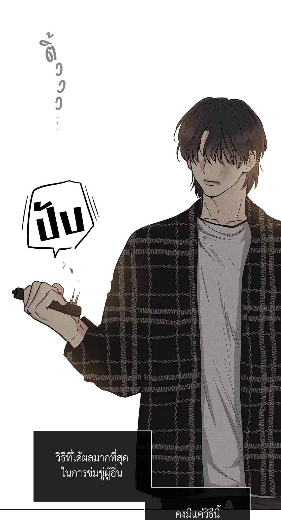 PAYBACK ตอนที่ 7 — หน้า 48 จาก 72
