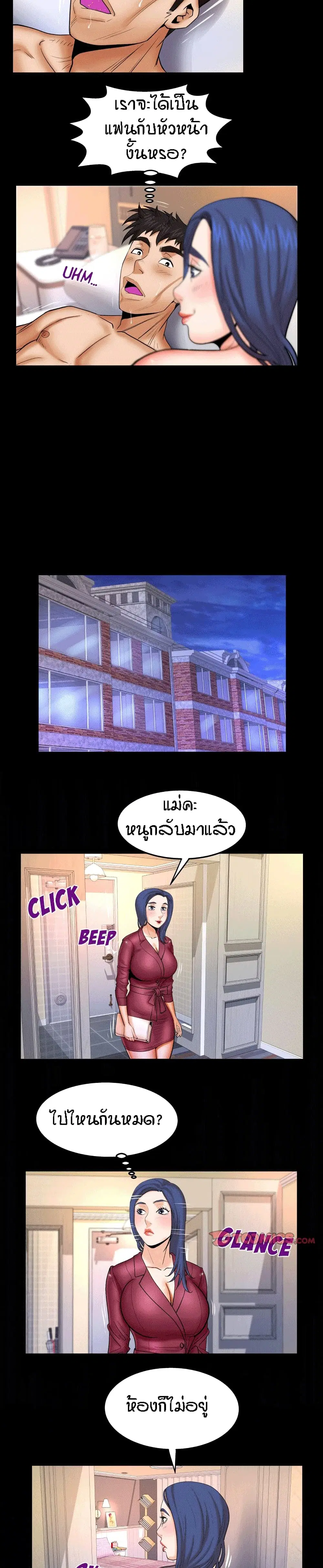 My Aunt ตอนที่ 90 — หน้า 14 จาก 17