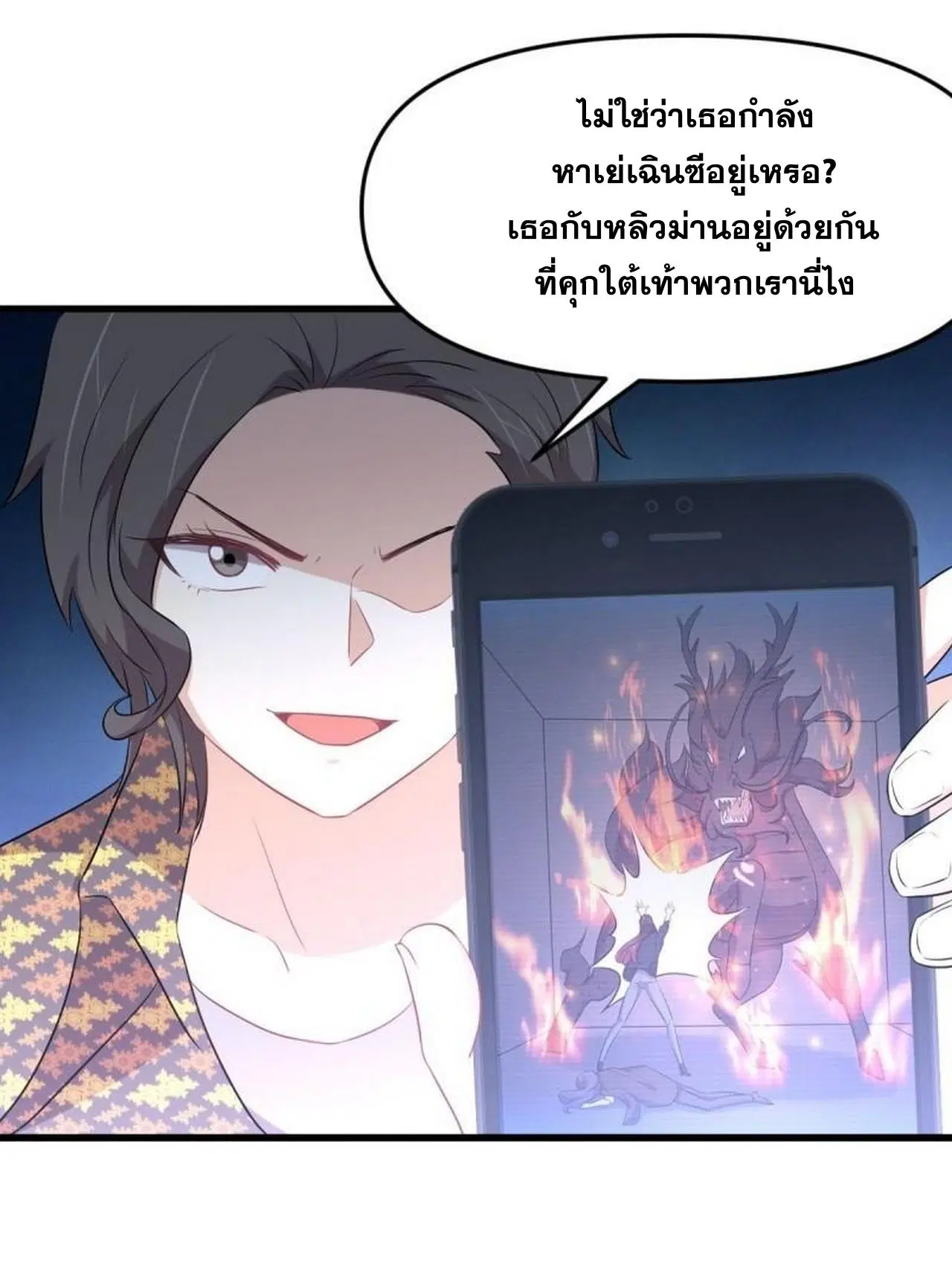 Immortal Swordsman in the Reverse World ตอนที่ 312 — หน้า 13 จาก 45