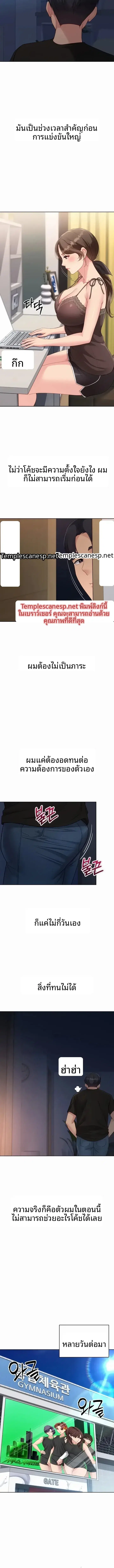 Set It! ตอนที่ 115 — หน้า 11 จาก 14
