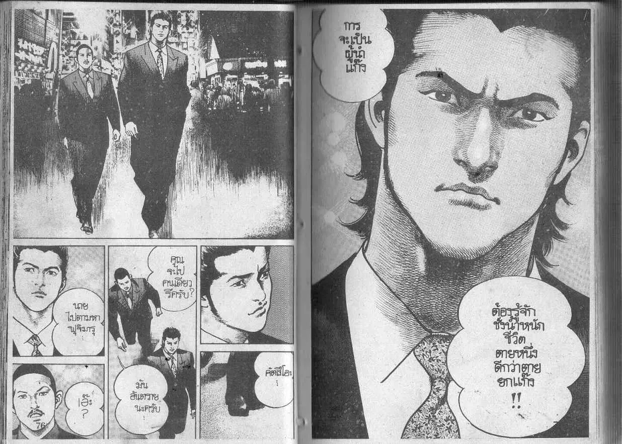 Heat ตอนที่ 105 — หน้า 12 จาก 12