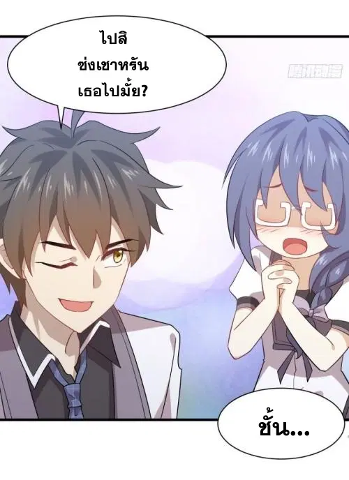 Immortal Swordsman in the Reverse World ตอนที่ 89 — หน้า 27 จาก 32